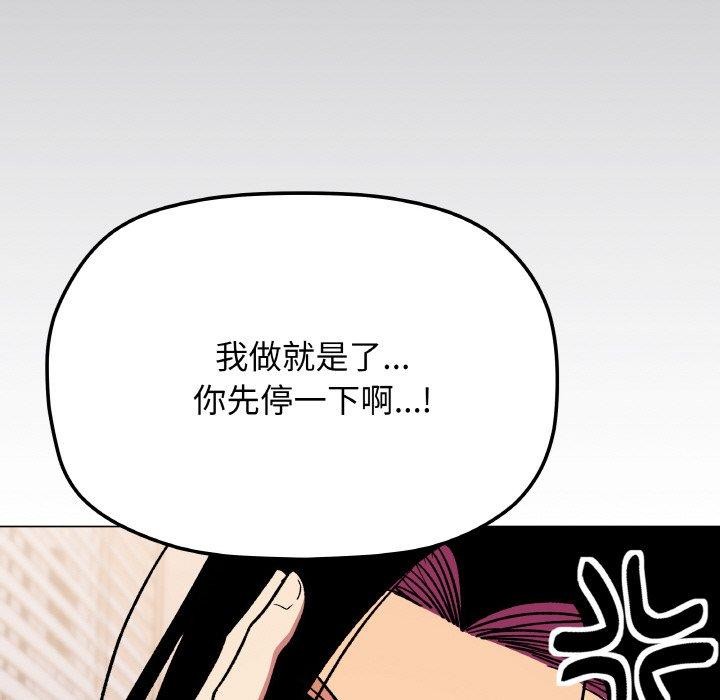 缺德邻居难相处第36話