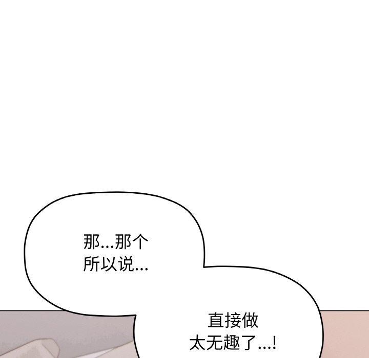 缺德邻居难相处第36話