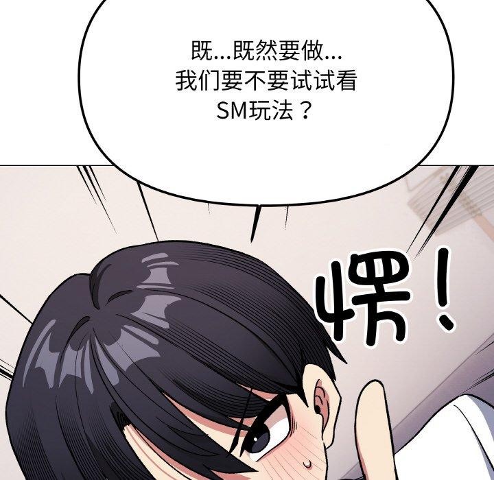 缺德邻居难相处第36話