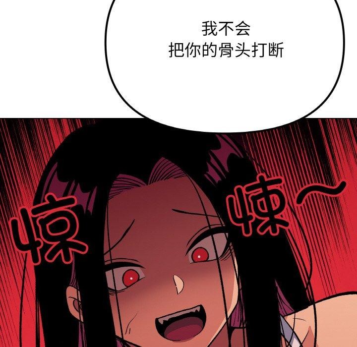 缺德邻居难相处第36話