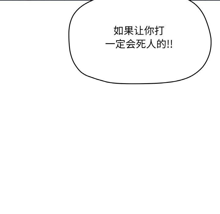 缺德邻居难相处第36話