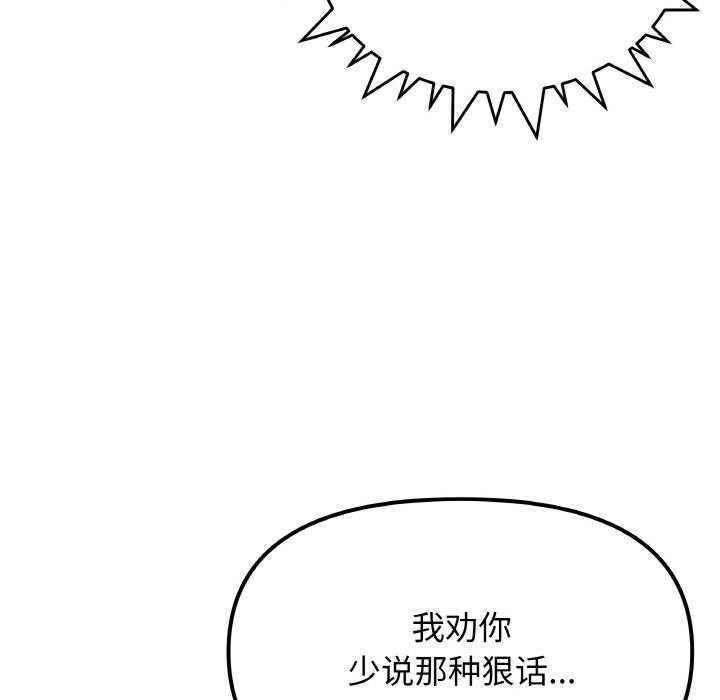 缺德邻居难相处第36話