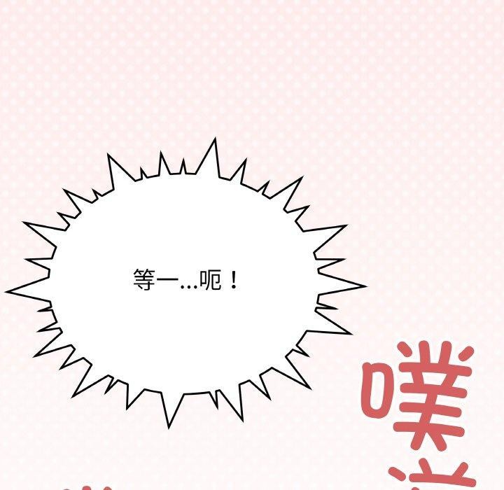 缺德邻居难相处第36話