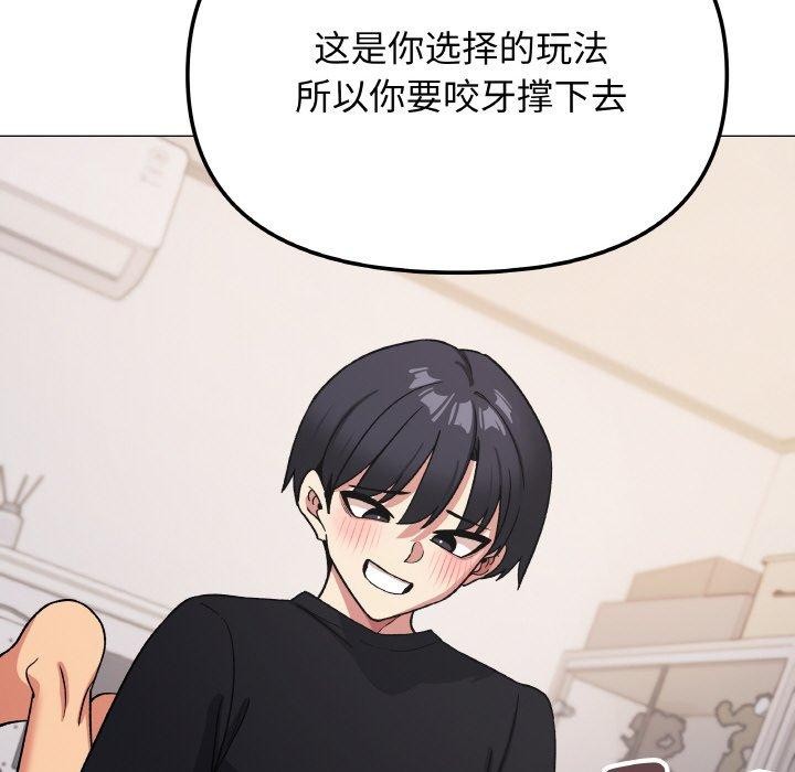 缺德邻居难相处第36話