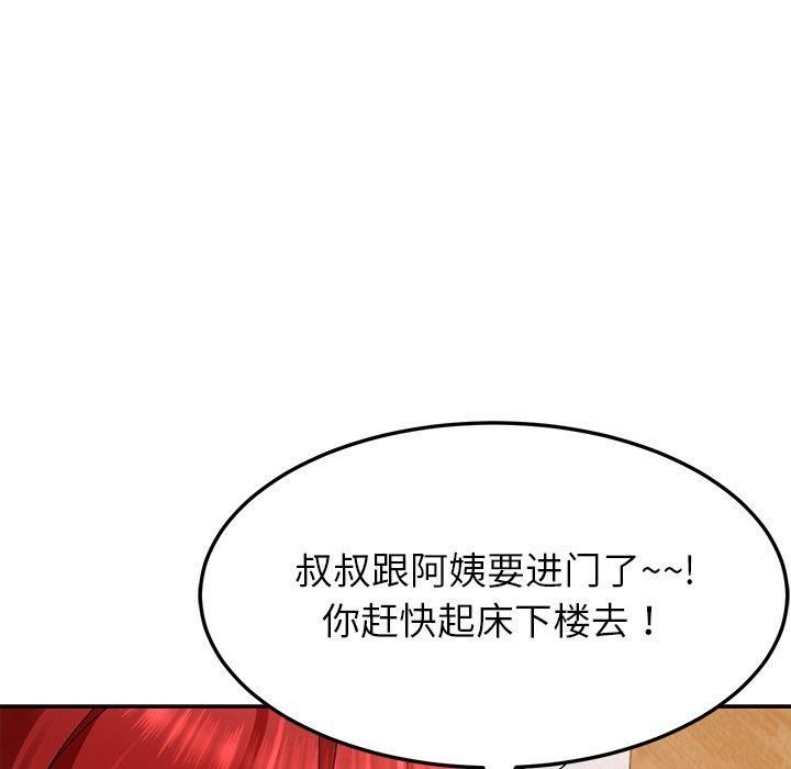 后宫之王第37話