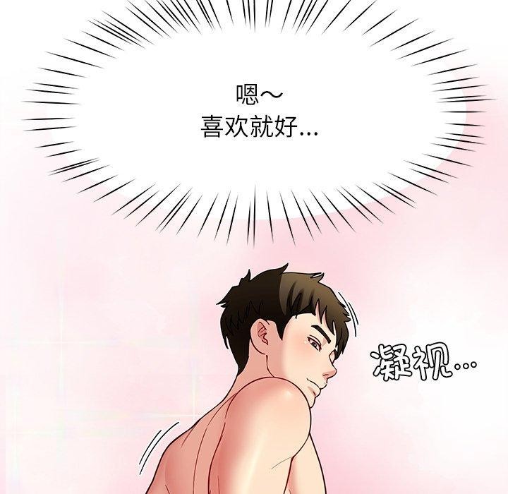 后宫之王第37話