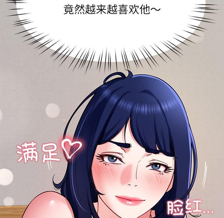 后宫之王第37話