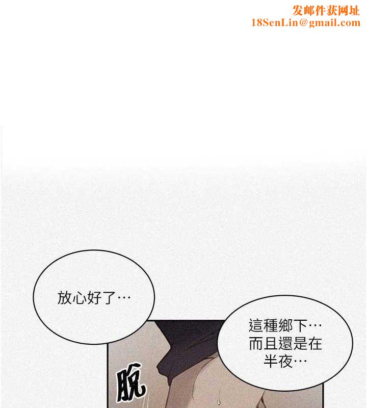 秘密教学第271話-我問妳氣消了沒!