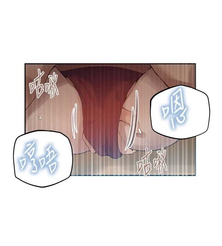 秘密教学第271話-我問妳氣消了沒!