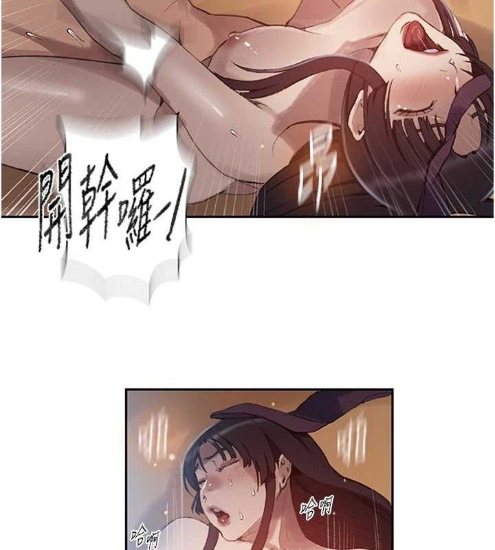 秘密教学第271話-我問妳氣消了沒!