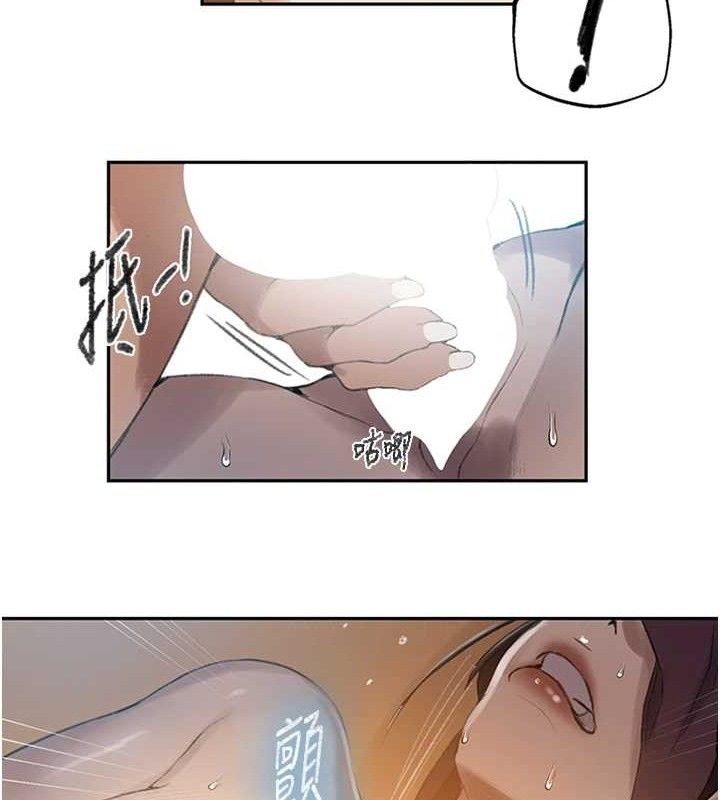 秘密教学第271話-我問妳氣消了沒!