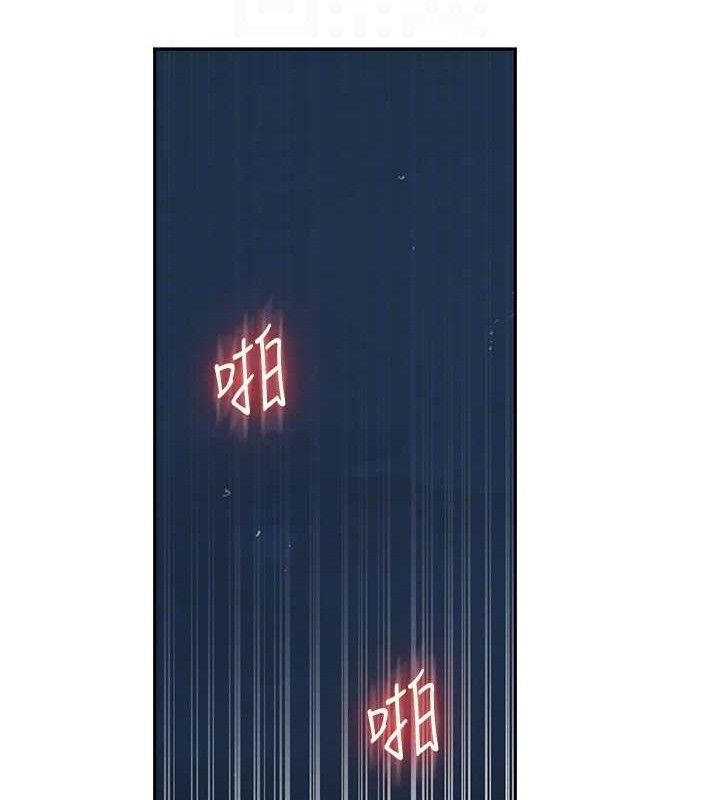 秘密教学第271話-我問妳氣消了沒!