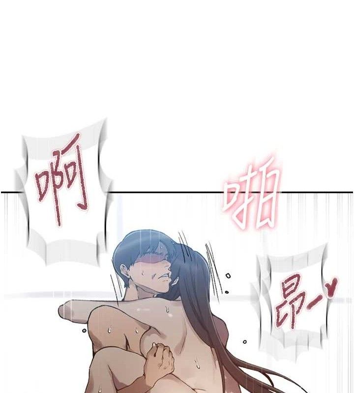 秘密教学第271話-我問妳氣消了沒!