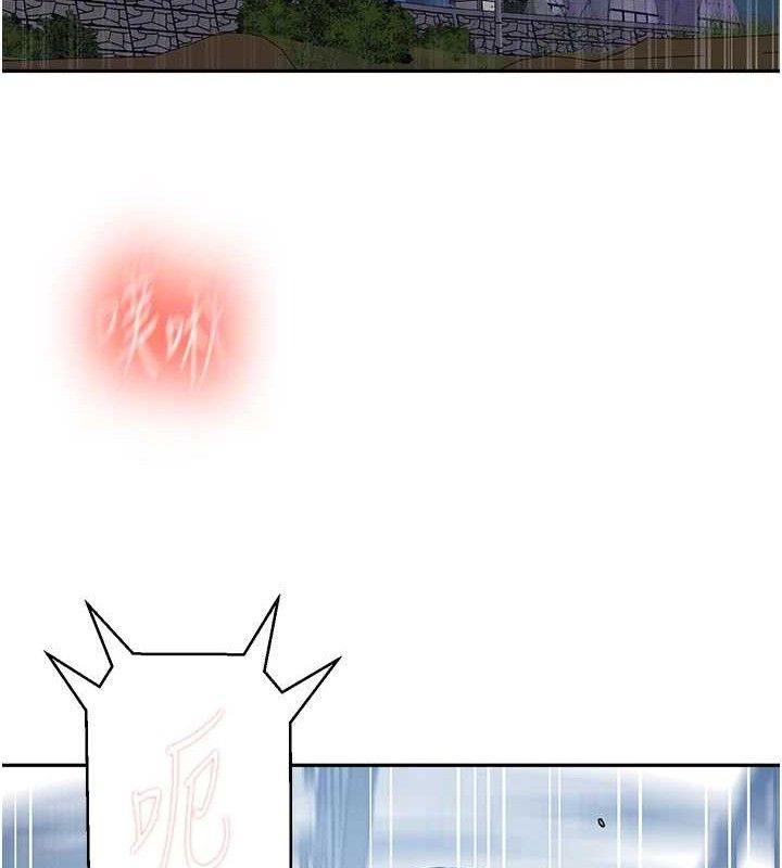 秘密教学第271話-我問妳氣消了沒!