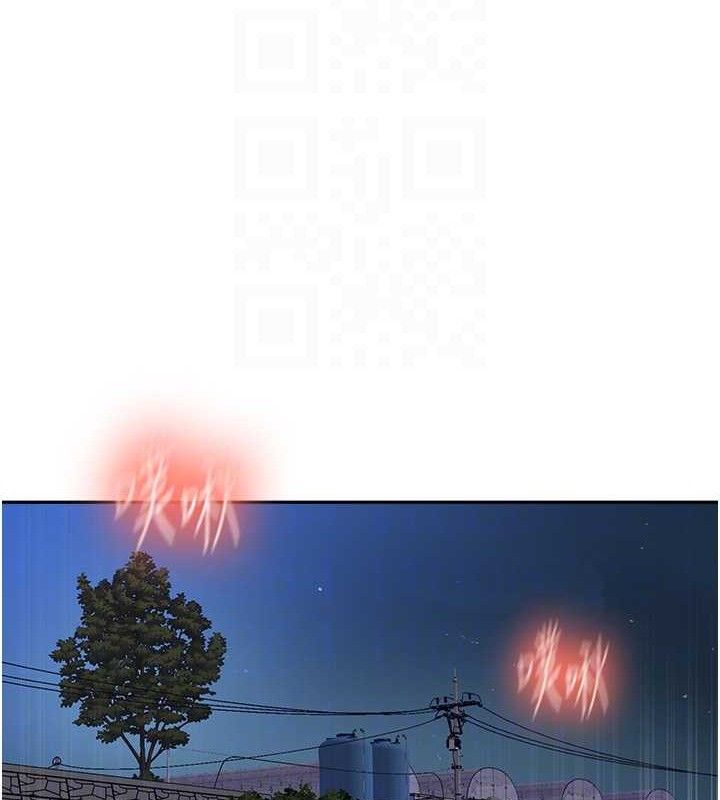 秘密教学第271話-我問妳氣消了沒!