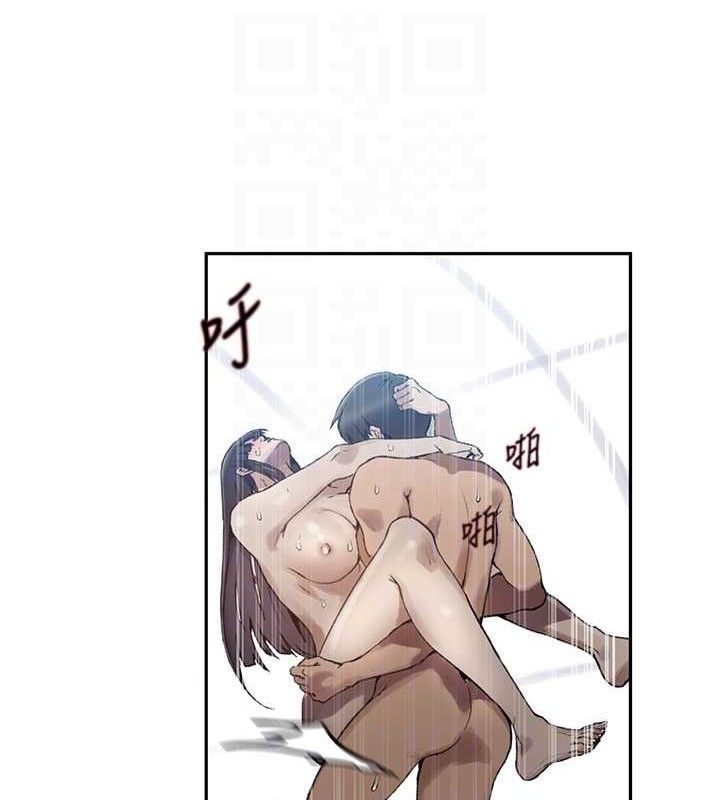 秘密教学第271話-我問妳氣消了沒!