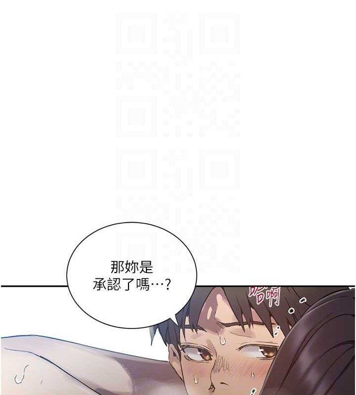 秘密教学第271話-我問妳氣消了沒!