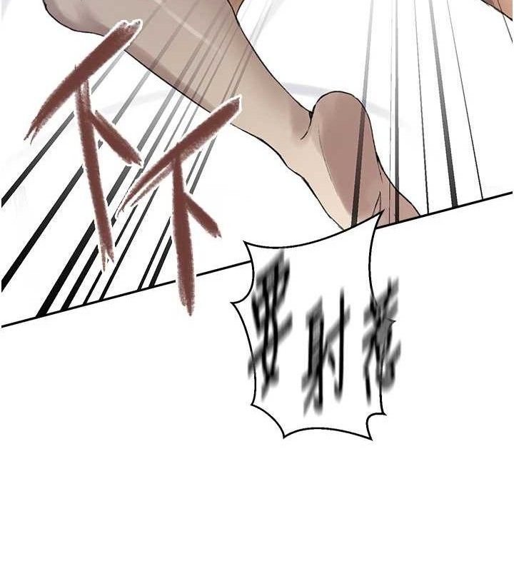 秘密教学第271話-我問妳氣消了沒!