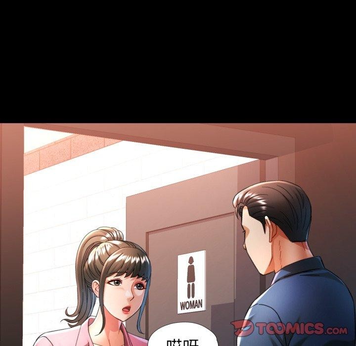 可以爱你吗第56話