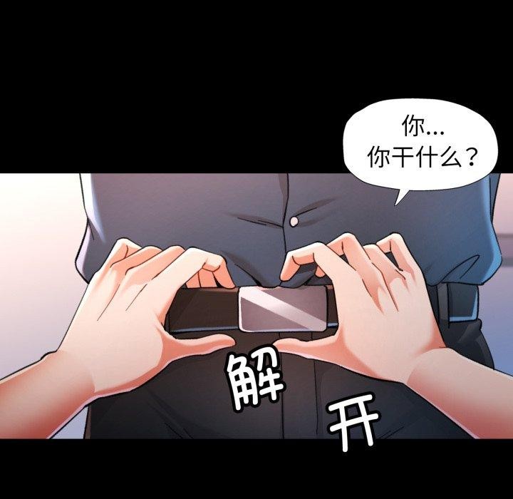可以爱你吗第56話