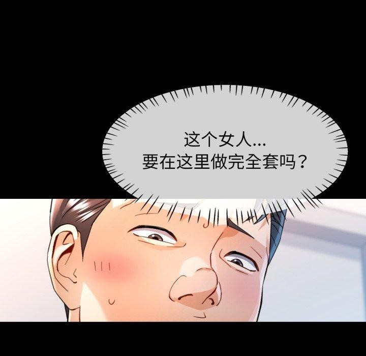 可以爱你吗第56話