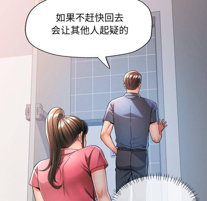 可以爱你吗第56話