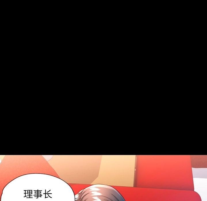 可以爱你吗第56話