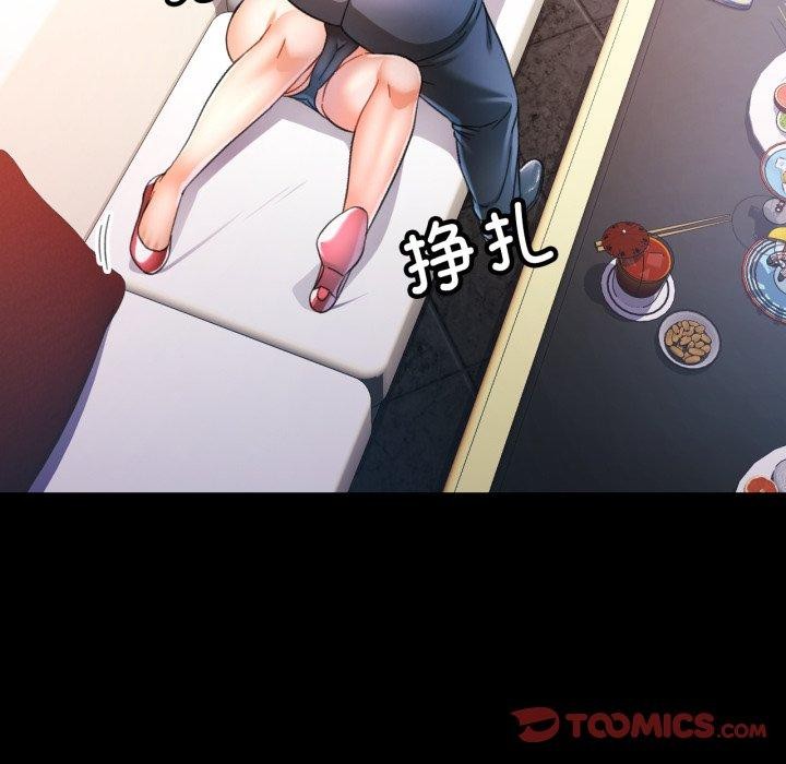 可以爱你吗第56話