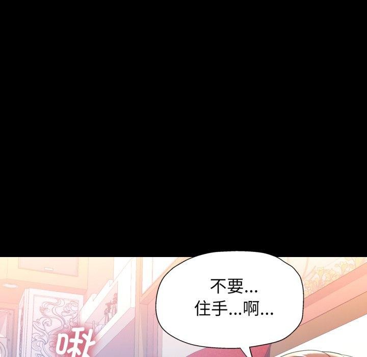 可以爱你吗第56話