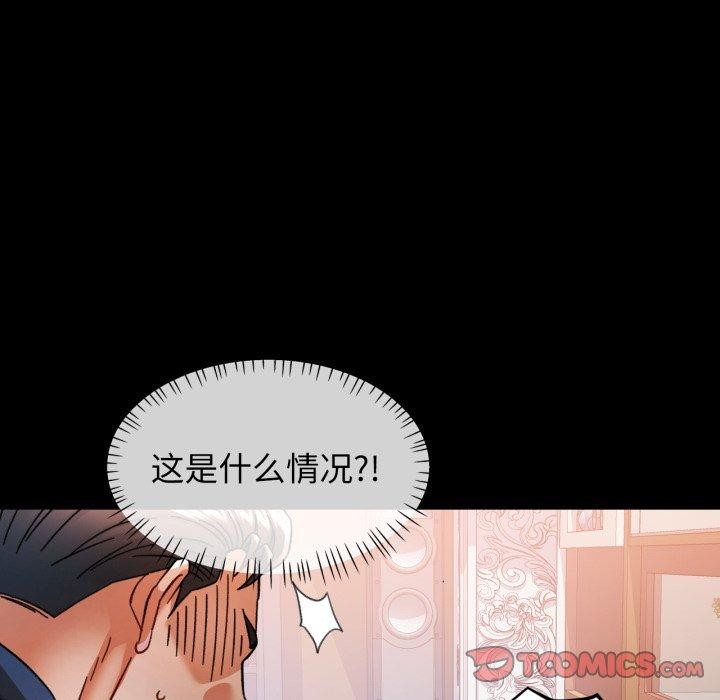 可以爱你吗第56話