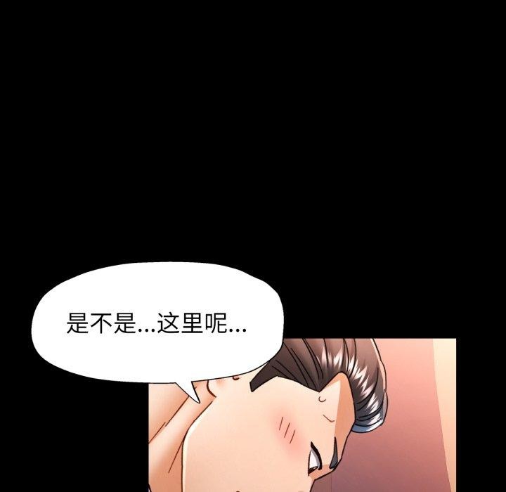 可以爱你吗第56話