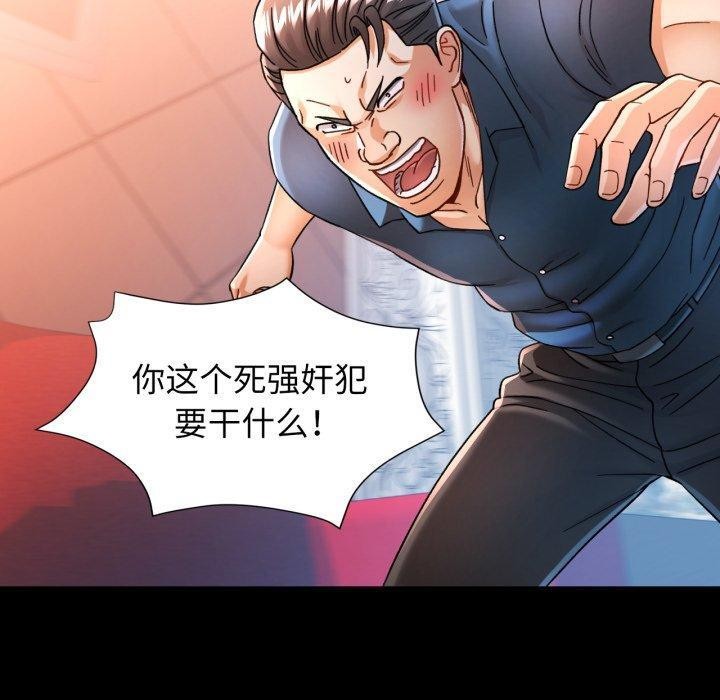 可以爱你吗第56話