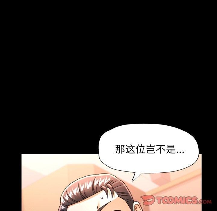 可以爱你吗第56話