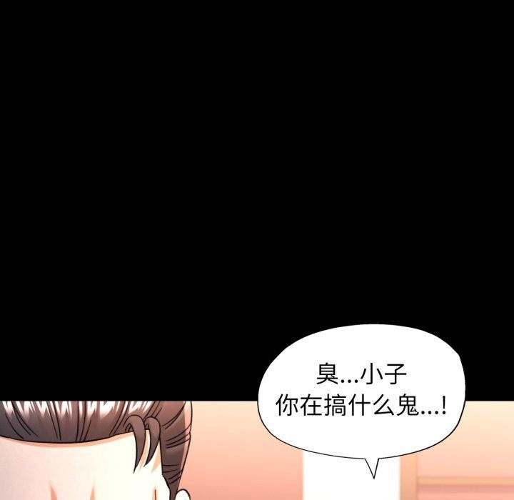 可以爱你吗第56話