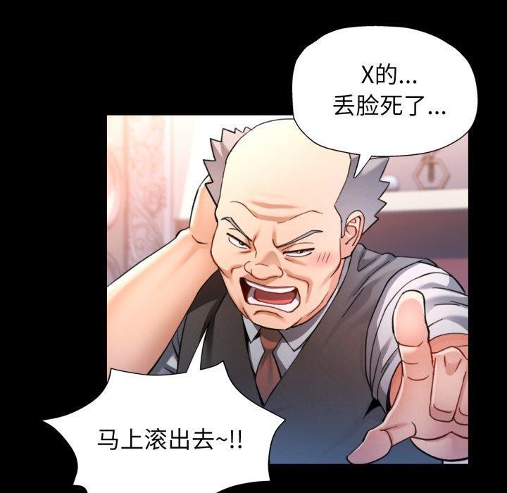 可以爱你吗第56話