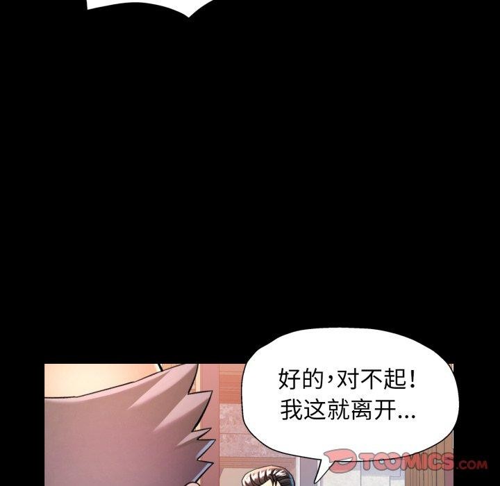 可以爱你吗第56話