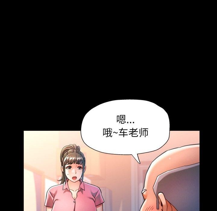 可以爱你吗第56話