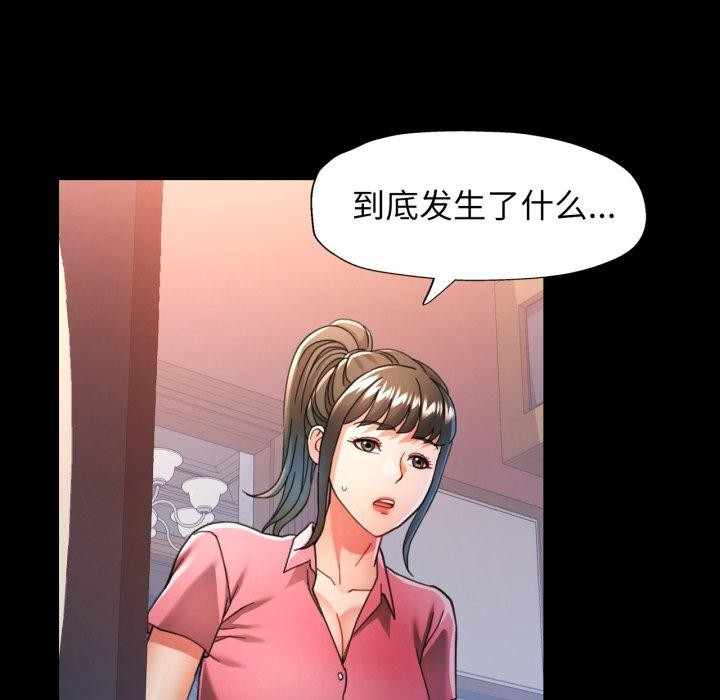 可以爱你吗第56話