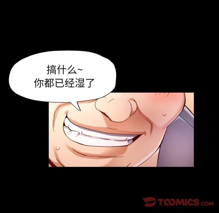 可以爱你吗第56話