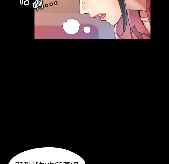 可以爱你吗第56話