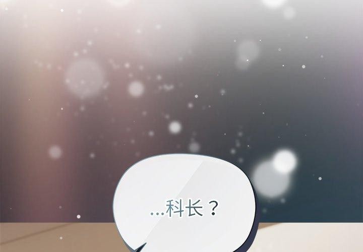 和美女上司玩游戏第55話