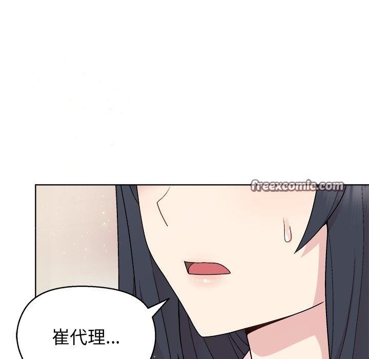 和美女上司玩游戏第55話