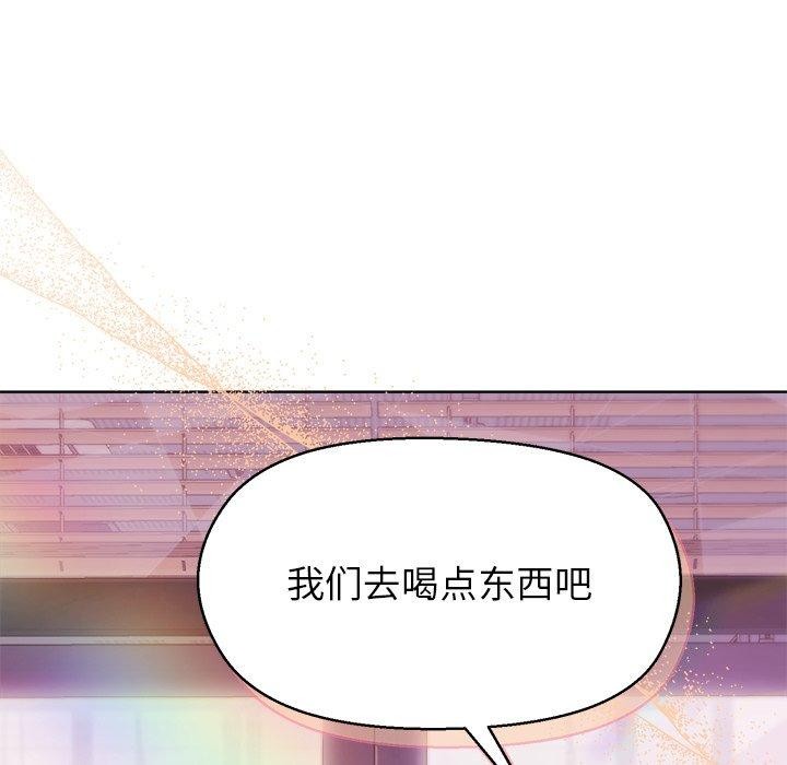 和美女上司玩游戏第55話