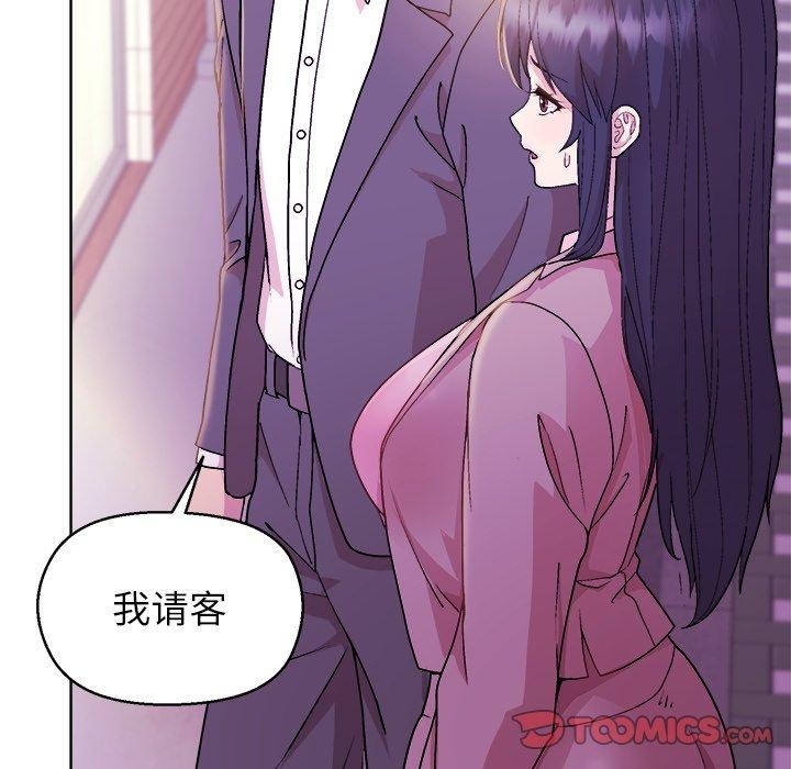 和美女上司玩游戏第55話