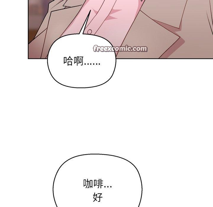 和美女上司玩游戏第55話