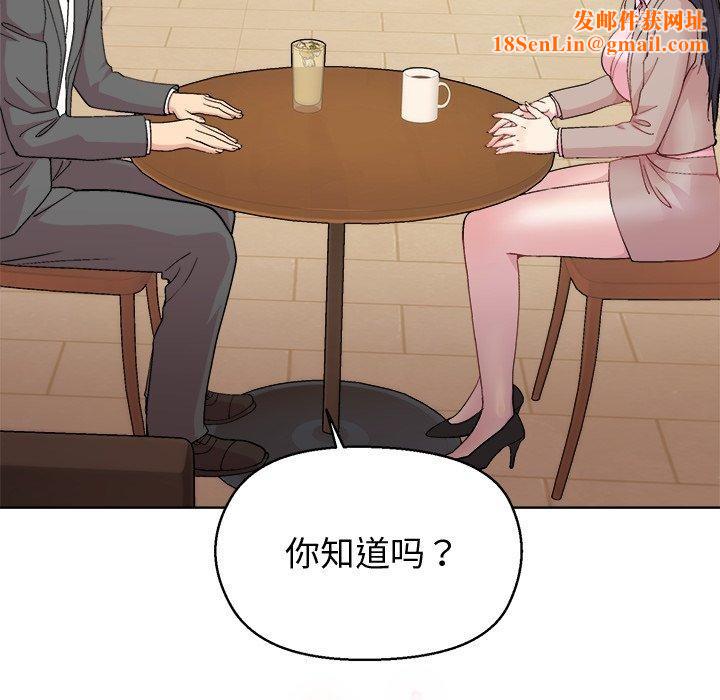 和美女上司玩游戏第55話