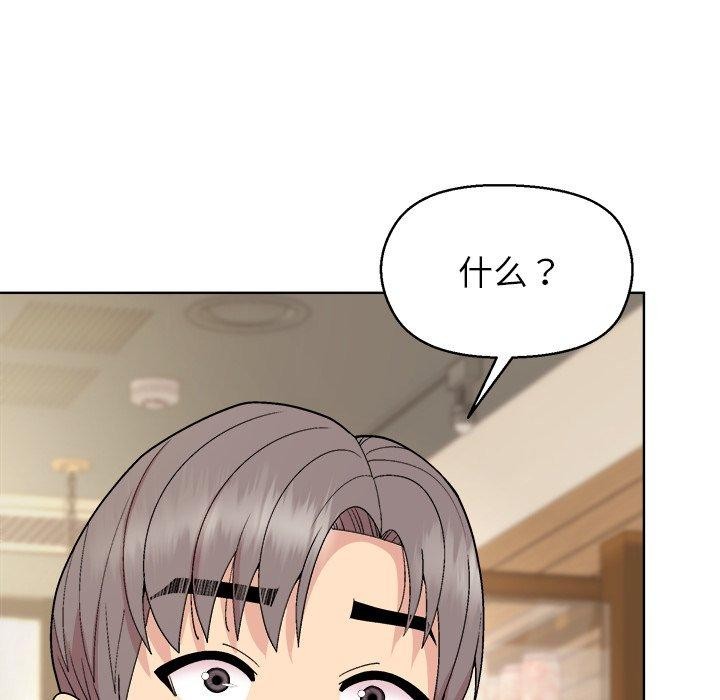 和美女上司玩游戏第55話