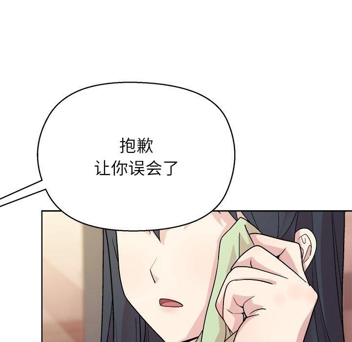 和美女上司玩游戏第55話