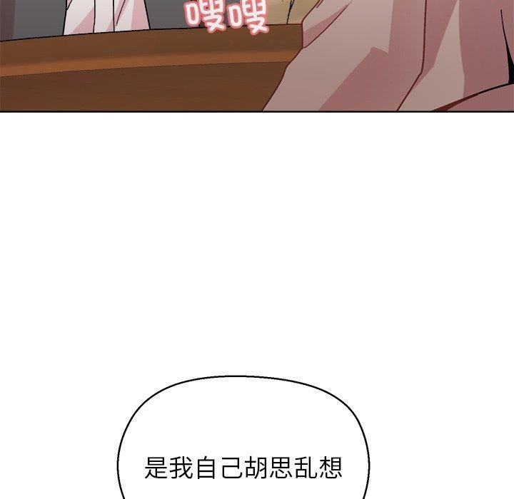 和美女上司玩游戏第55話