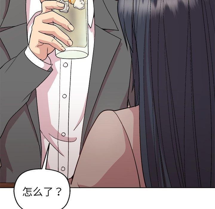 和美女上司玩游戏第55話